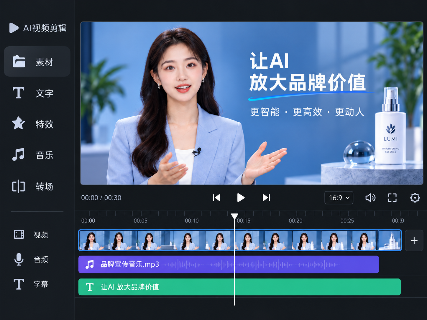 爆款视频制作